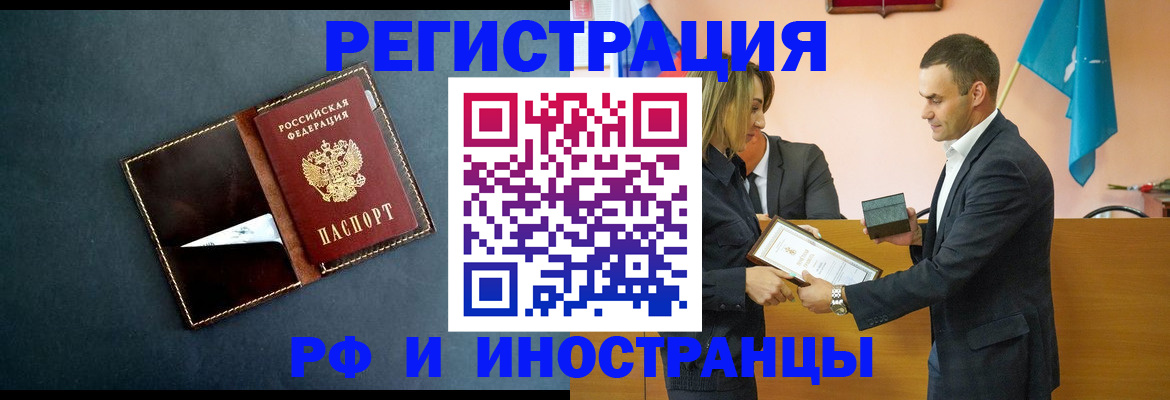 временная регистрация в квартире в Кеми