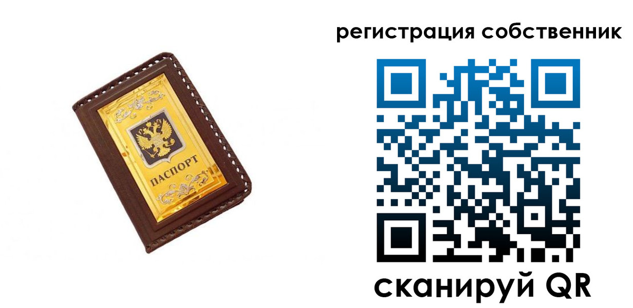 прописка в квартире в Кеми