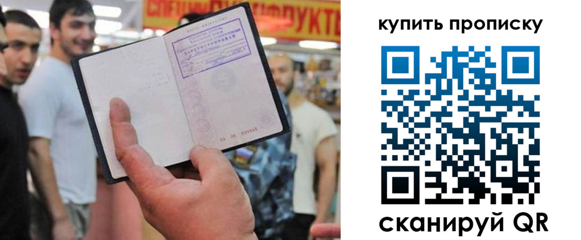 прописка ребенка в Кеми