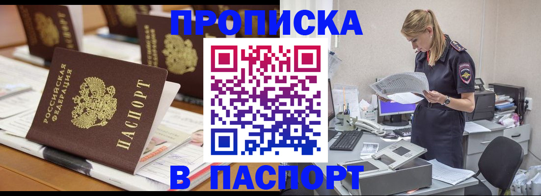 временная регистрация в квартире в Кеми