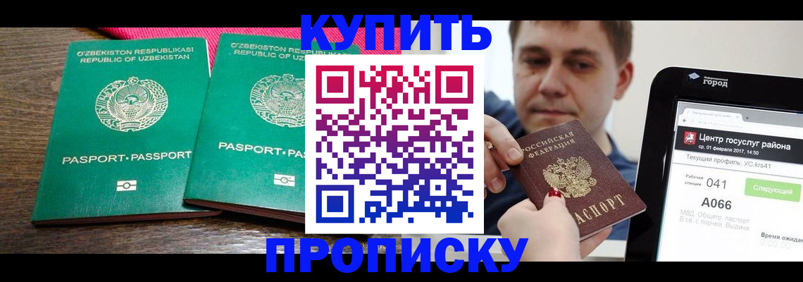 прописка поиск в Кеми