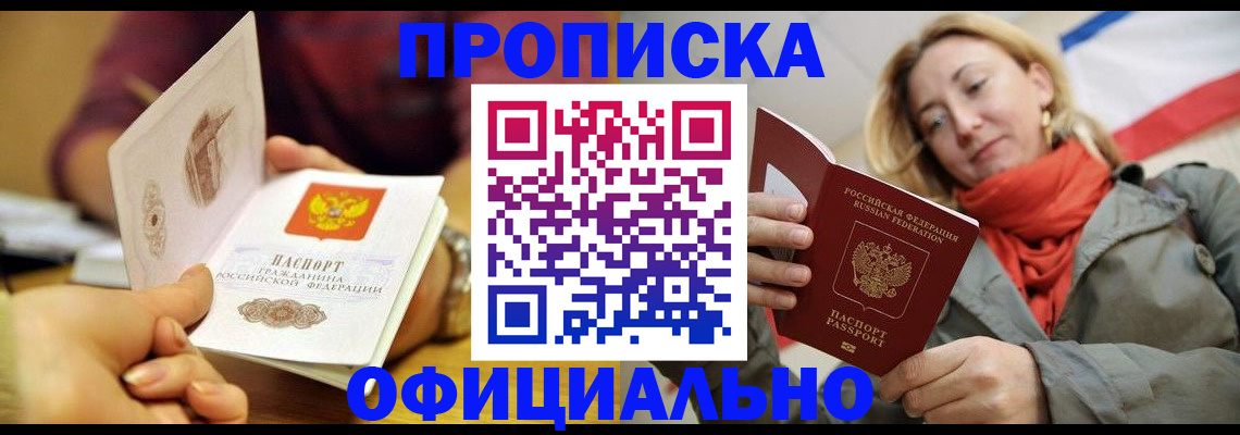 прописка гарантия в Кеми