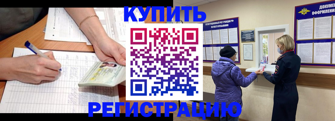 временная регистрация законно в Кеми