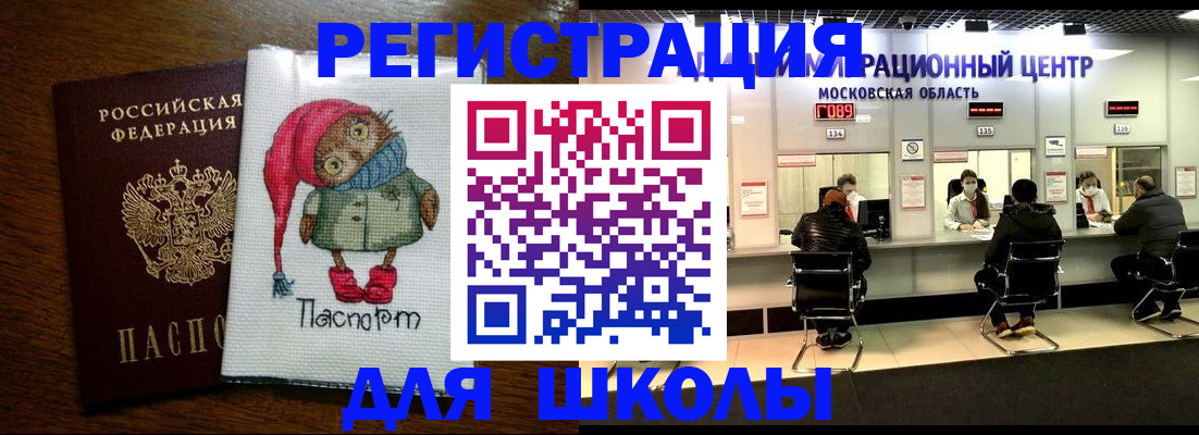 прописка штамп в Кеми