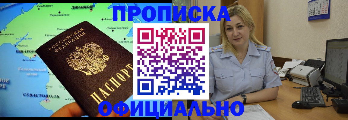 где прописаться в Кеми