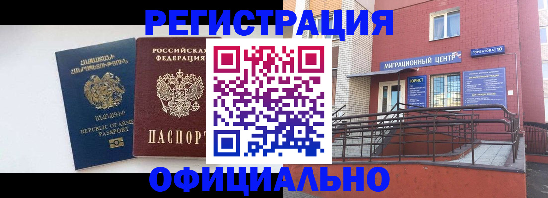 прописка паспорт в Кеми